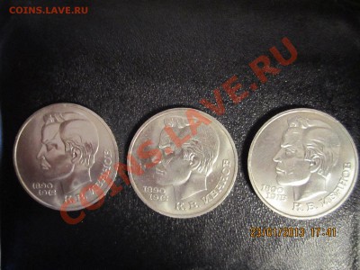 Иванов. 3 штуки - IMG_1149.JPG