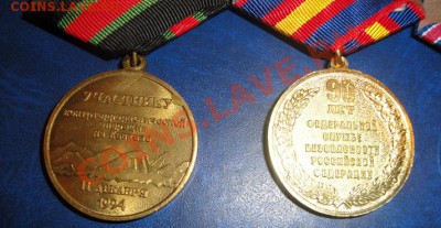 Участнику контртеррорист операции на Кавказе 11.12.94 до 10. - 22.2.13 советы 121.JPG