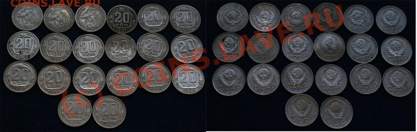 20 коп - 1931-1957 - до 17.11.09 - 20 коп 35-57