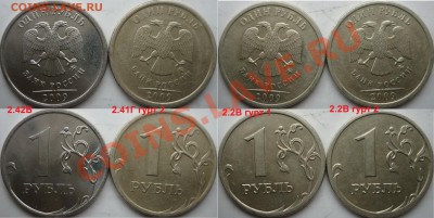 1 рубль 2009-10г.ММД,СПМД подбор нечастх разновидов до 9 мар - P1130922.JPG
