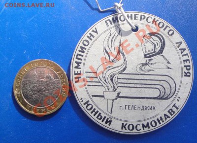 Чемпион п.л "Юный космонавт"+Кожаный мяч Грозный  до 7.3 - 02.03.20013 море..клуб 090.JPG