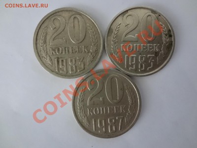 Подскажите по шт 20коп 1983,87гг - DSC02616.JPG