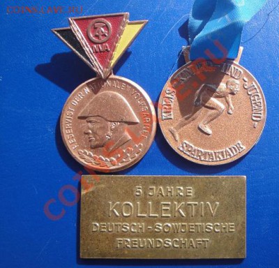 ГДР несколько предметов  до 10.3  в 22-00 мск - 02.03.20013 море..клуб 084.JPG