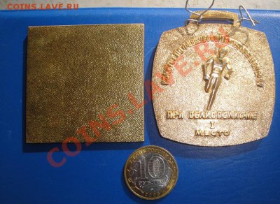 ГДР несколько предметов  до 10.3  в 22-00 мск - 02.03.20013 море..клуб 087.JPG