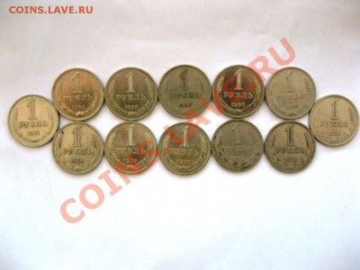 Год.рубли 1961,64,65,66,67,68,69,70,71,72,73,74 г.до06.03.12 - IMG_3562.JPG