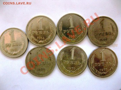 Год.рубли 1961,64,65,66,67,68,69,70,71,72,73,74 г.до06.03.12 - IMG_3567.JPG