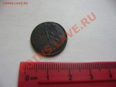 1 коп. 1727, полушка 1764 и др. - P2050612.JPG