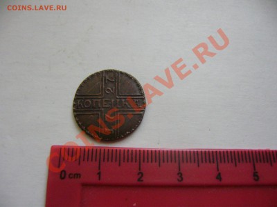 1 коп. 1727, полушка 1764 и др. - P2050613.JPG