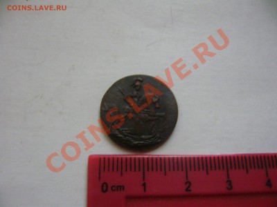 1 коп. 1727, полушка 1764 и др. - P2050618.JPG