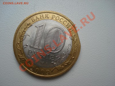 2 рубля 2012 Эмблема выкус до 23.00 мск 7.03.2013 - DSC08183.JPG