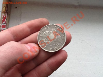 Рубль 1827 и 1812 на опознание и оценку - image