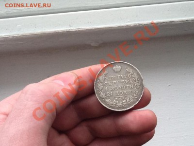 Рубль 1827 и 1812 на опознание и оценку - image