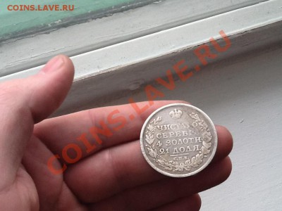 Рубль 1827 и 1812 на опознание и оценку - image