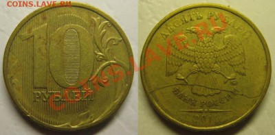 10 коп 2008г. Полный раскол. До 03.03.13г В 22-00Мск - 10 р брак