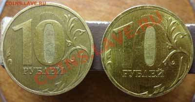 10руб 2010г.ммд.шт.1.23Ж и 10руб.2010г.спмд шт.1.5 - 11