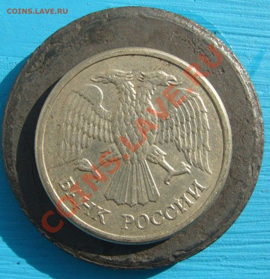 10 рублей 1992 года ММД МАГНИТНАЯ - P1080965.JPG