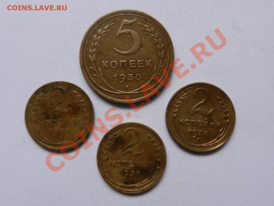 Лот 5 коп 1930, 2 коп 1930, 31, 38 до 07-03-13 22-00 - RSCN1181.JPG