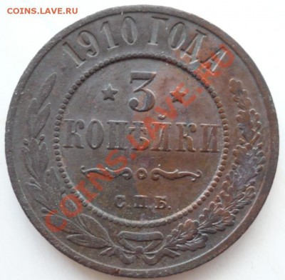 Интересный Брак 3-1910 - P1050167.JPG