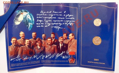 Буклет 40-лет полета Гагарина.2 и 10 руб.2001,до 9.03 в19.00 - 7
