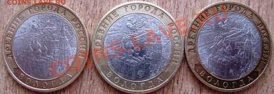 12 ШТУК.ВОЛОГДА ММД И СПМД +ВЕЛИКИЙ УСТЮГ СПМД 3.03.13 22.00 - Изображение 084