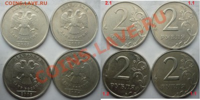 2рубля ММД,СПМДподборка разновидов 2006-2009г.до 9 марта - P1130945.JPG