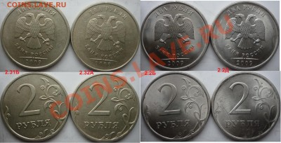2рубля ММД,СПМДподборка разновидов 2006-2009г.до 9 марта - P1130930.JPG