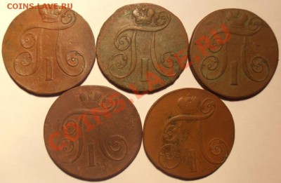 2 коп Павла1 1797,98,99,1800,1801 ем до07.03.2013 в 22.00 мс - P3030311.JPG