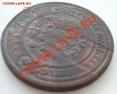 Интересный Брак 3-1910 - P1050163.JPG