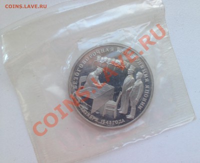 Капитуляция Японии 3 р 1995 год ПРУФ до 4.03.13 до 22 по МСК - IMG_1157.JPG