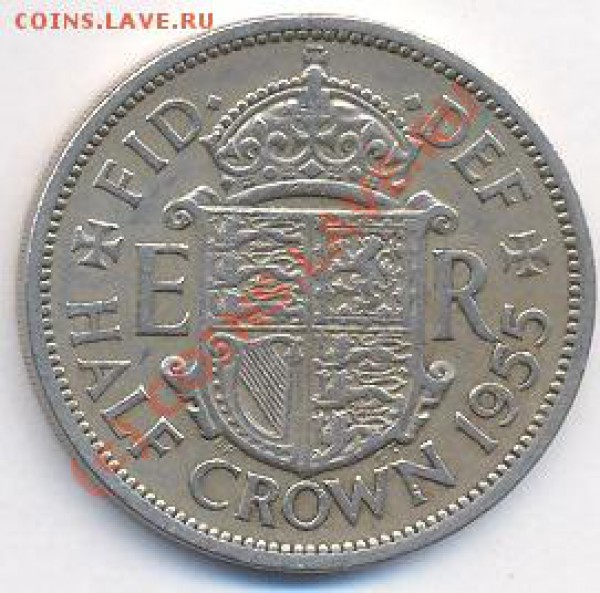 Великобритания полкроны. 1955 г.До 17.11.09. г. 20-00 МСК. - п 55