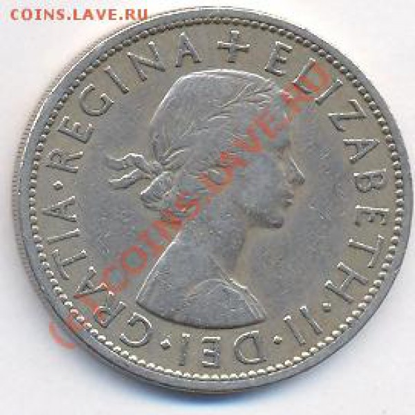 Великобритания полкроны. 1955 г.До 17.11.09. г. 20-00 МСК. - п 55 1