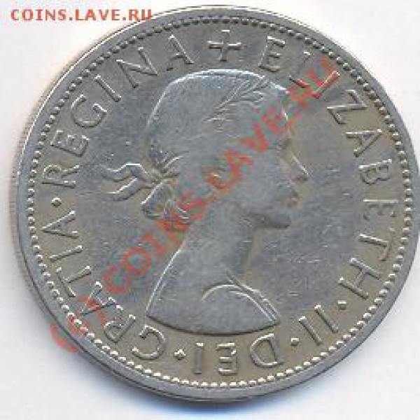 Великобритания полкроны.  1956 г.До 17.11.09. г. 20-00 МСК. - п56 1