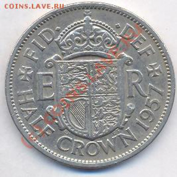 Великобритания полкроны. 1957 г. До 17.11.09. г. 20-00 МСК. - п 57