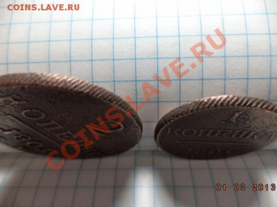 1 копейка 1801г.Е.М.  2 копейки 1801г.Е.М. - DSC00516.JPG