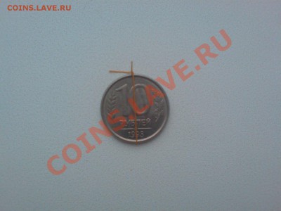 10 рублей 1993 ЛМД небольшой поворот - 127Eq90zaWQ