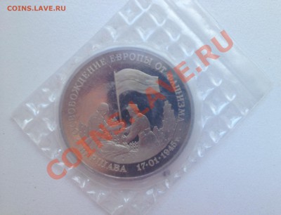 Варшава 3р 1995г ПРУФ до 4.03.13 в 22.00 по МСК - IMG_1186.JPG