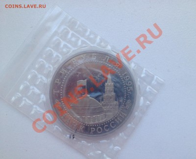 Варшава 3р 1995г ПРУФ до 4.03.13 в 22.00 по МСК - IMG_1187.JPG