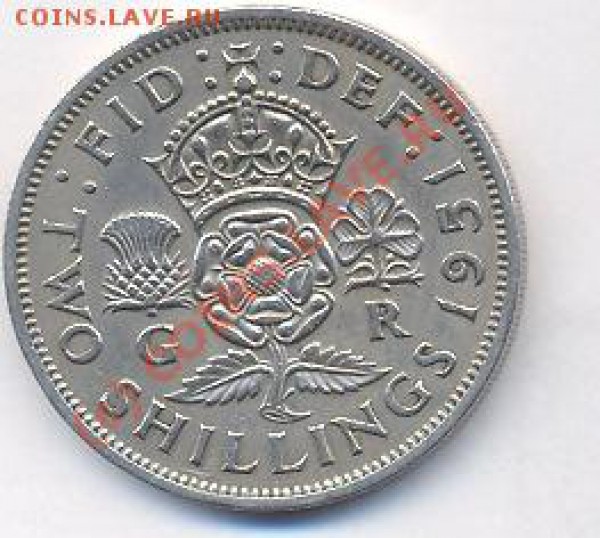 Великобритания 2 шиллинга.1951 г.До 17.11.09. г. 20-00 МСК - ш 51