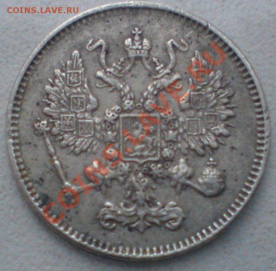 10 копеек 1861г. - DSC02643.JPG
