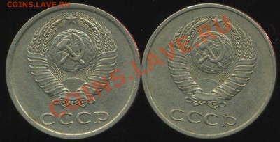 20 копеек 1983г. разновидности. - img624