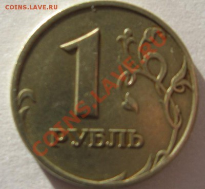 1 рубль 2005 г. спмд. подскажите по штампу - рубль1