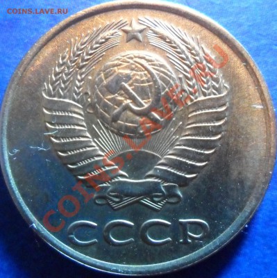 3 копейки 1990 разновид или непрочекан??? - SAM_3350.JPG