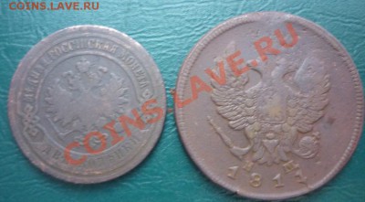 2 копейки 1811 1812 1813 1902 - 2 копейки царские 1.JPG