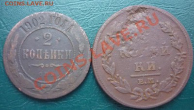 2 копейки 1811 1812 1813 1902 - 2 копейки царские.JPG