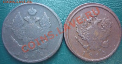 2 копейки 1811 1812 1813 1902 - 2 копейки царские 3.JPG