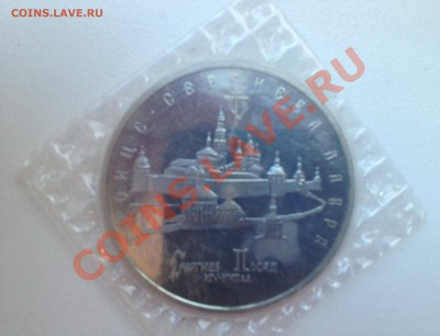 Лавра 5р 1993г ПРУФ до 4.03.13 в 22.00 по МСК - IMG_1210.JPG
