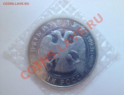Лавра 5р 1993г ПРУФ до 4.03.13 в 22.00 по МСК - IMG_1211.JPG