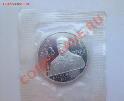 Бородин 1р 1993г ПРУФ до 4.03.13 в 22.00 по МСК - IMG_1214.JPG