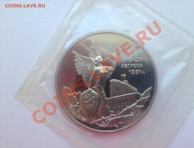 Победа демократии 3р 1992г ПРУФ до 4.03.13 в 22.00 по МСК - IMG_1207.JPG