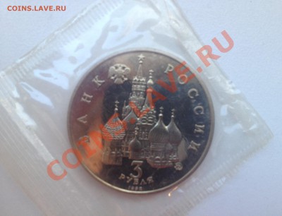 Победа демократии 3р 1992г ПРУФ до 4.03.13 в 22.00 по МСК - IMG_1209.JPG